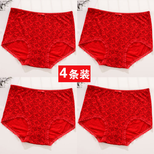 4条装蝶安芬红内裤女士属鼠鼠年
