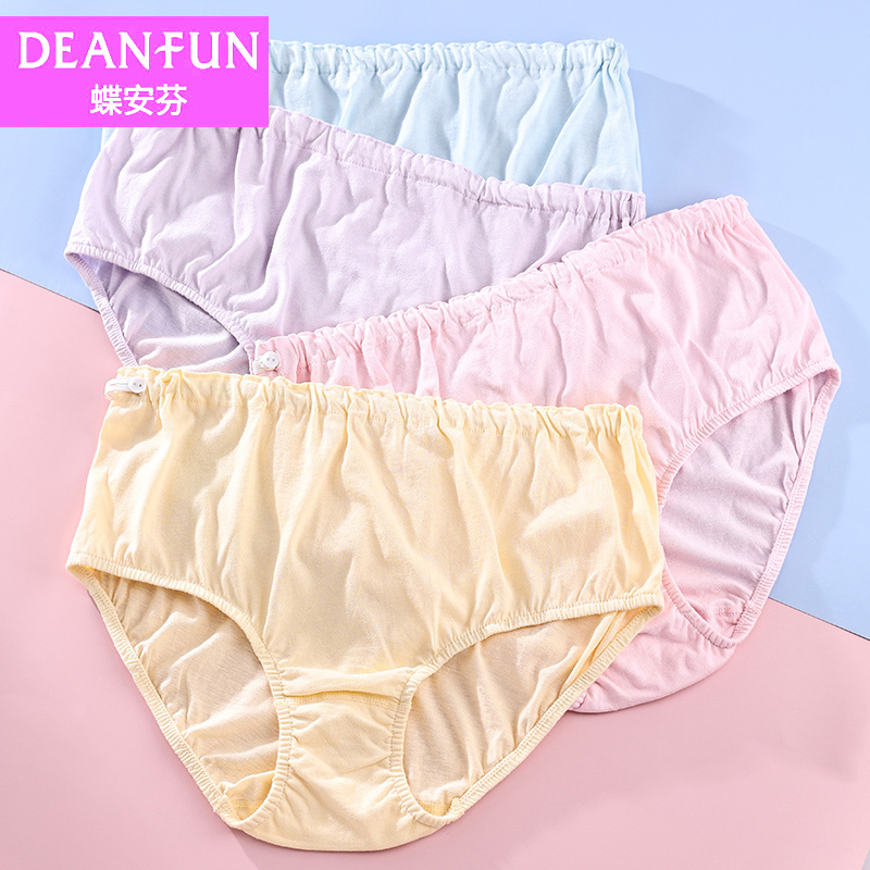 蝶安芬女士孕妇裤100%棉吸汗透气优质纯棉自然健康怀孕期松紧内裤