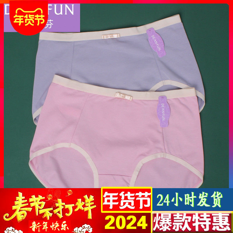 蝶安芬女士内裤莫代尔中高腰蝴蝶结纯色纯棉底裆透气青年三角短裤