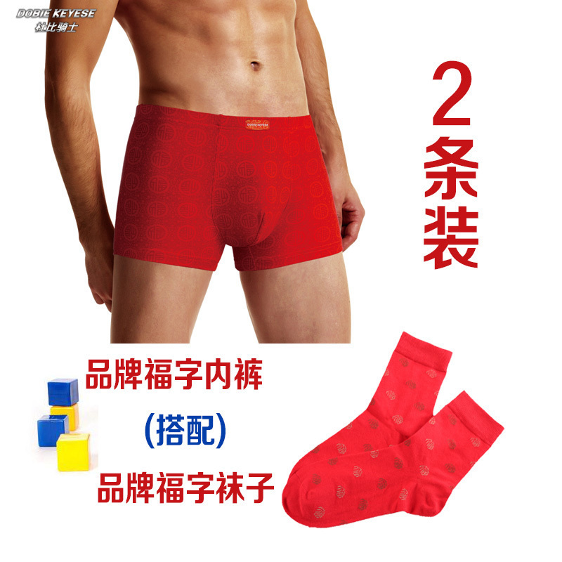 2条杜比骑士品牌盒装奢华红内裤