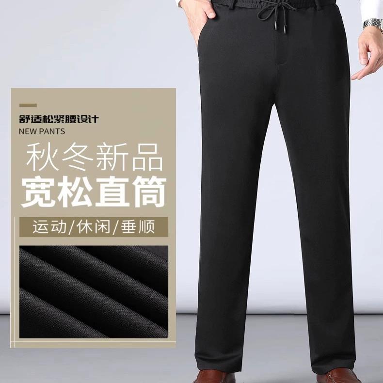 2024新款男裤中青年保暖宽松紧休闲黑色长裤加绒加厚外穿男士防寒