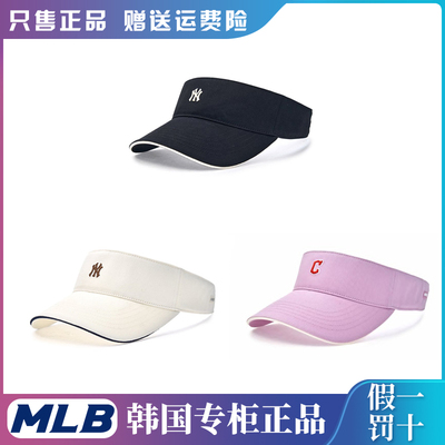 韩国专柜正品MLB男女同款空顶帽简约时尚运动帽户外潮流休闲帽