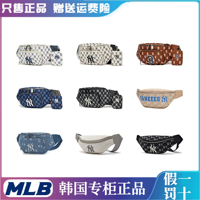 MLB20204韩国男女通用包包腰包