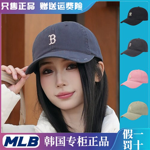 MLB韩系软顶显脸小棒球帽冬款