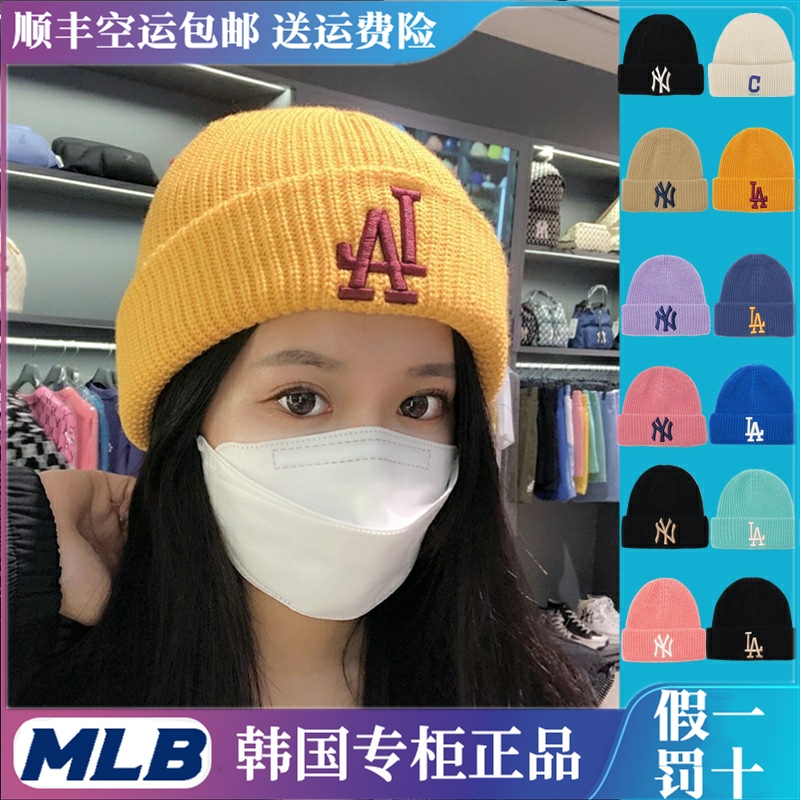 韩国正品MLB帽子23新款冬季NY针织帽保暖毛线帽男女百搭LA冷帽