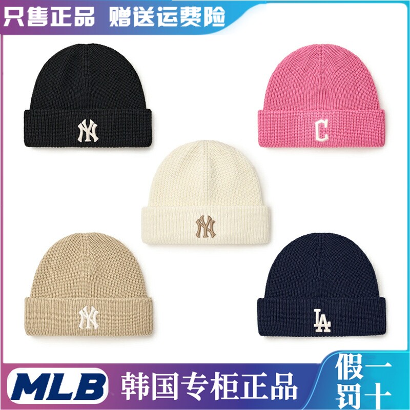 韩国正品MLB针织帽秋冬款帽子保暖护耳大头粗毛线帽男女百搭冷帽