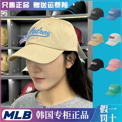 MLB男女通用鸭舌帽大檐防紫外线