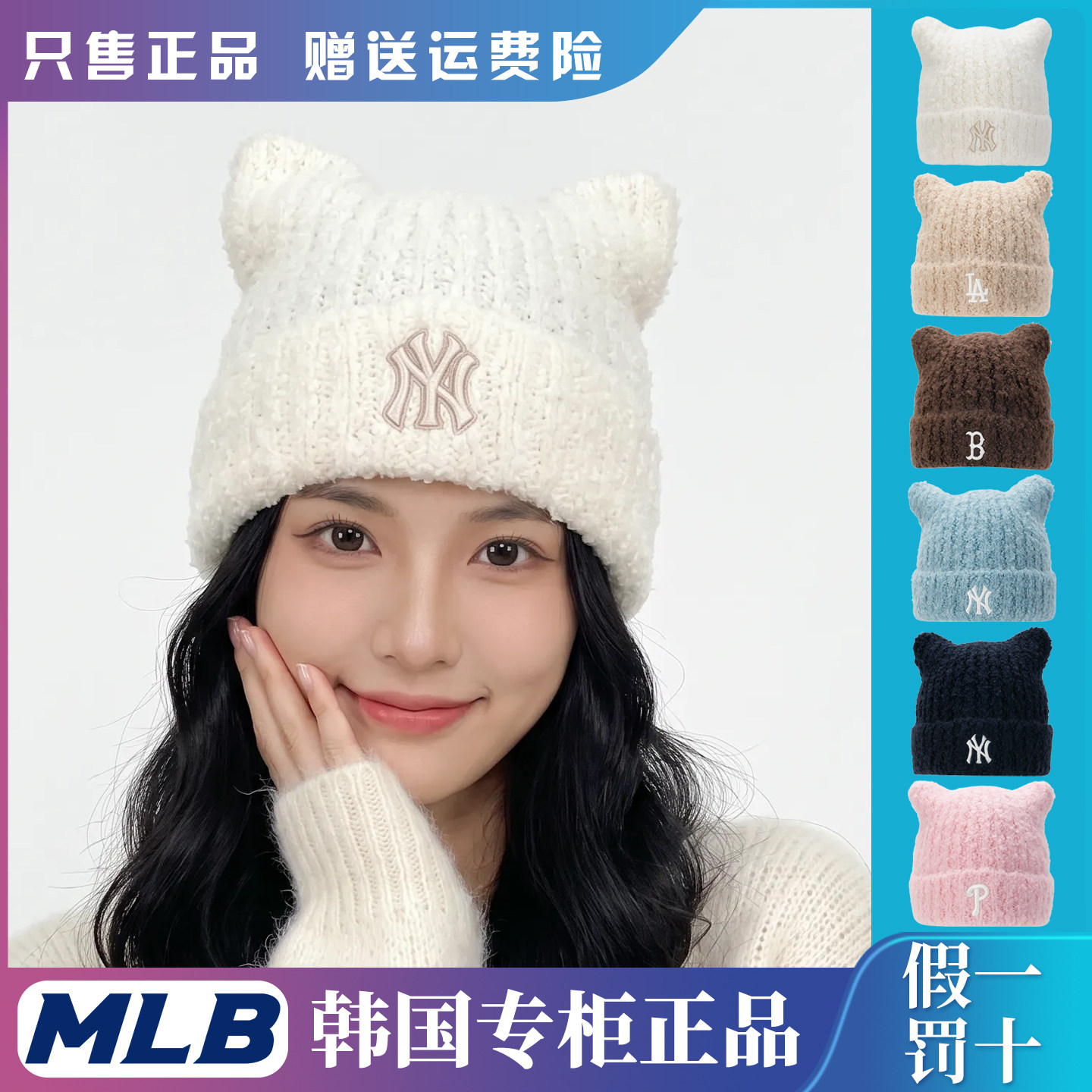 MLBNY刺绣秋冬保暖绒线帽
