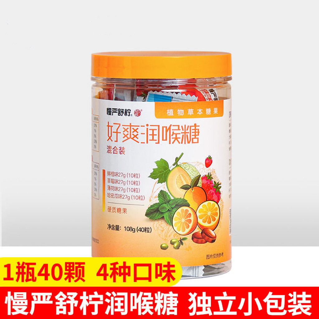 慢严舒柠好爽润喉糖缤纷混合薄荷味教师主播独立小包装水果味糖