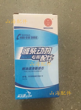 临工装载机 LG953/956/952/50F燃油滤芯  柴油滤芯1334 正品配件