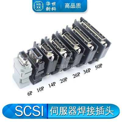 松下安川三菱伺服驱动器插头SM6P14P20P26P36P50P连接器CN1 2 3X4