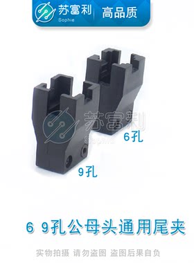 快速插头富士2孔2P4孔4P6孔9孔