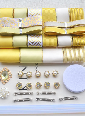 黄色丝带套餐吧唧托组合材料包 手工diy发饰头饰品配件痛包装饰