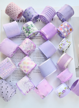 浪漫紫色系丝带纱带彩带织带 创意花束包装DIY蝴蝶结发饰娃衣辅料