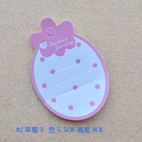 10 клубничных карт