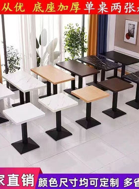 快餐桌椅商用岩板餐桌椅奶茶店面馆小吃店沙县小吃烧烤店餐桌定新