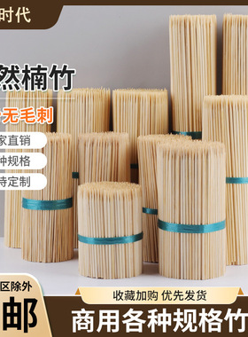 高山楠竹签商用一次性烧烤钵钵鸡烤面筋冰糖葫芦小吃烤肠签子