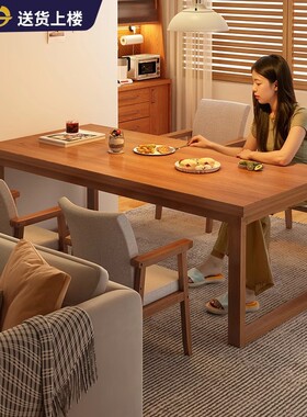 胡桃色实木餐桌小户型吃饭桌子家用客厅长方形大板桌2026新款桌椅