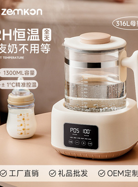 ZEMKON恒温壶家用婴儿调奶器一体温奶器恒温水壶保温一体烧水壶