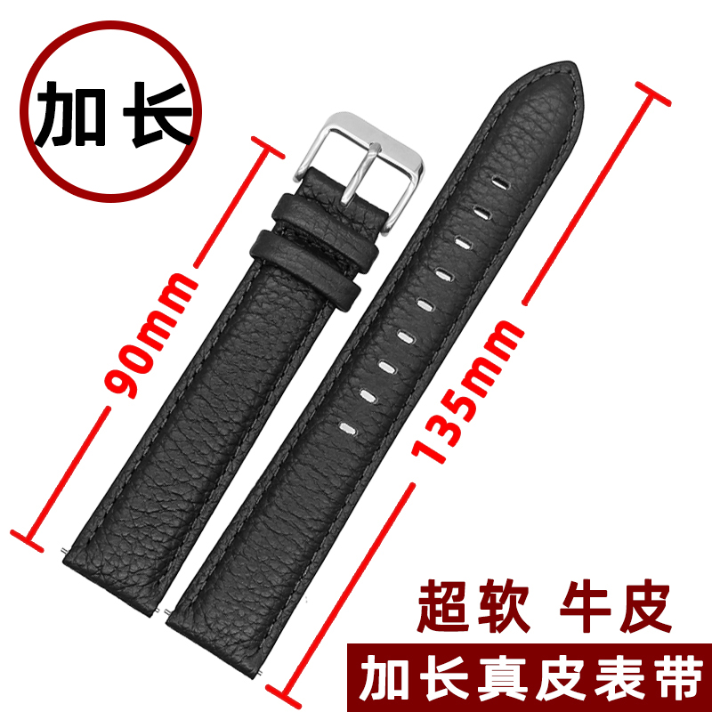 真皮手表带加长表带男款柔软牛皮