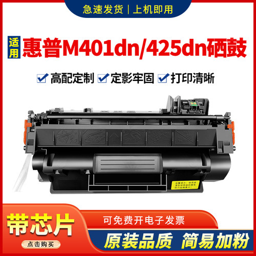 适用m425dn易加粉硒鼓M401dn