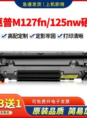 适用惠普CF283A硒鼓M127FN m125nw墨盒m125a m225dw m201碳粉 83a