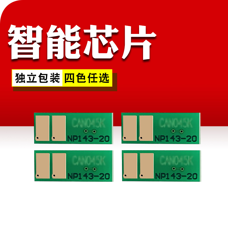 m154a硒鼓芯片m180n墨盒芯片