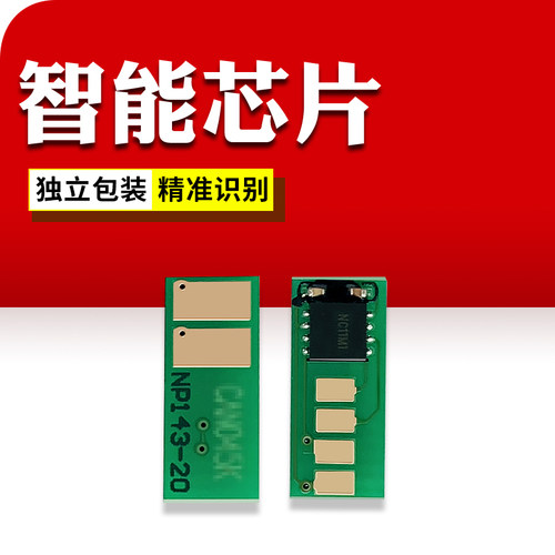 适用m132snw粉盒芯片m104w