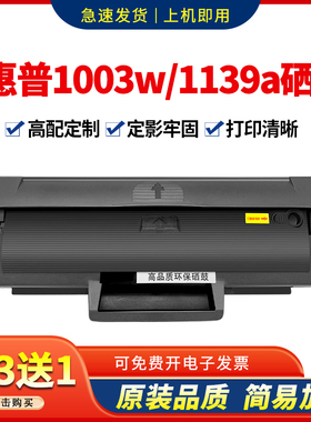 【带芯片】适用惠普W1160A硒鼓MFP 1139A墨粉盒hp1005a 1003w碳粉