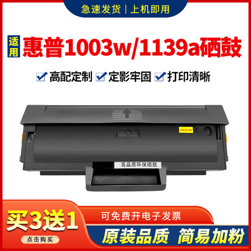 适用W1160A硒鼓MFP1139A墨粉盒