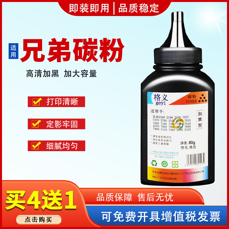 适用2240碳粉736073807060墨粉