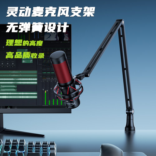 桌面悬臂麦克风支架主播直播伸缩支架电容话筒架通用台式升降支架