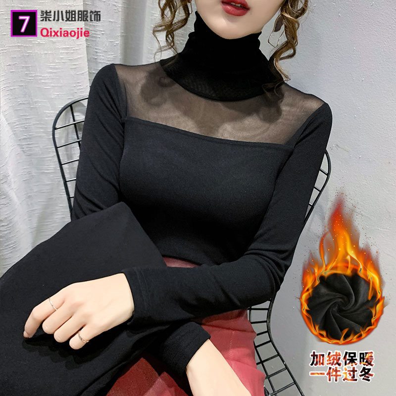 高领加绒长袖网纱打底衫女2023秋冬新款内搭洋气百搭t恤保暖小衫