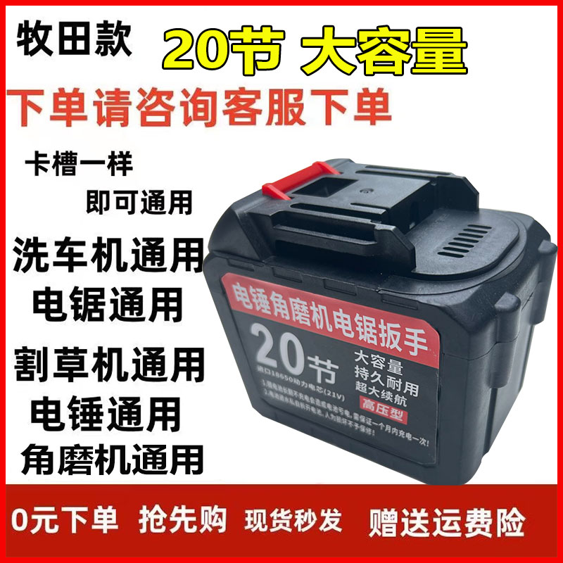 48vf高压无线洗车机锂电池