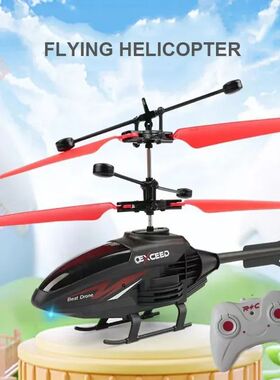 Remote Control Induction Helicopter Dual-mode Suspended Airc