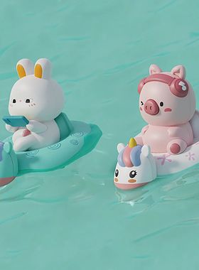 Children's Water Playing Chain Rabbit Cute Pig Swimming Circ