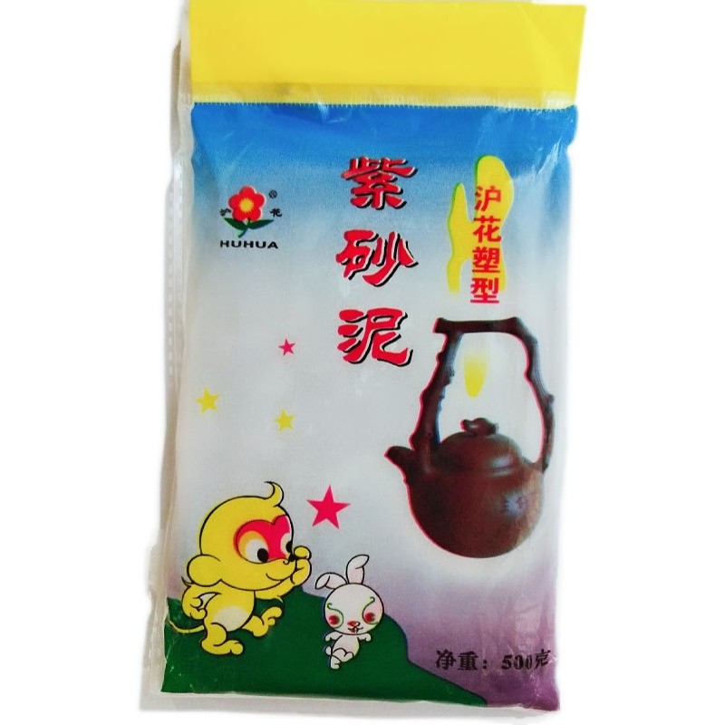 紫砂泥橡皮泥学校手工泥学生diy软陶泥教学环保软陶泥免烧泥巴