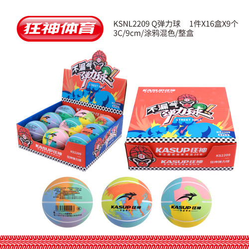 儿童免充气空心小篮球玩具弹力球