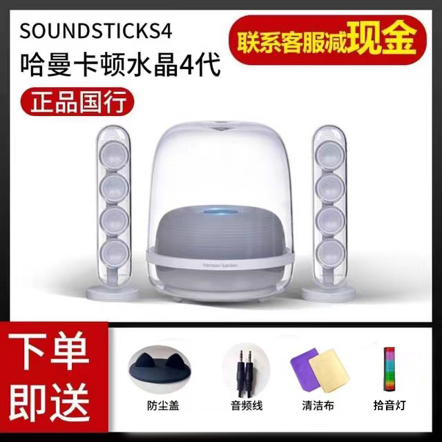 harman kardon/哈曼·卡顿 Allure哈曼卡顿水晶4代蓝牙音箱琉璃3