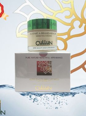 科莲正品 610201 皇-牌-霜 50g 补水保湿 滋润紧致营养霜