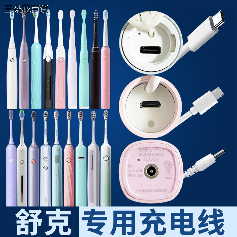 美弘适用于舒克儿童B33电