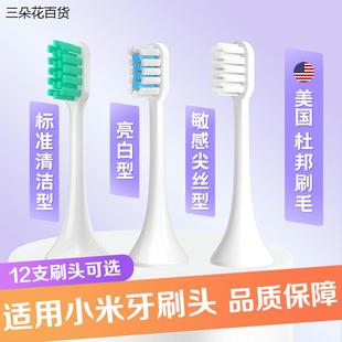 603 美弘适用于小米ipx7牙刷头T100 602 T500米家MES601 DDY T300