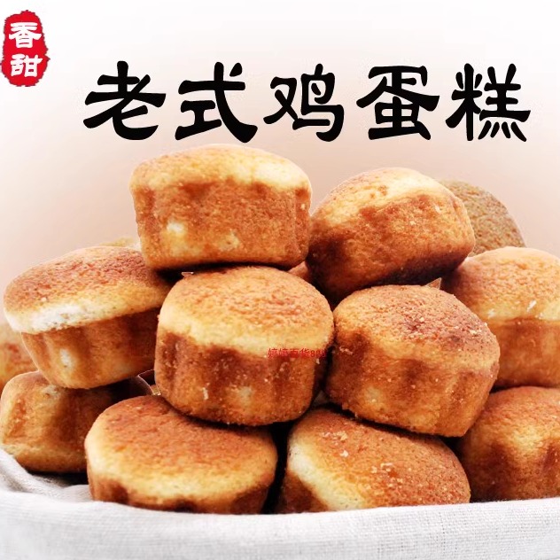 手工醴陵鸡蛋糕传统老式怀旧早餐