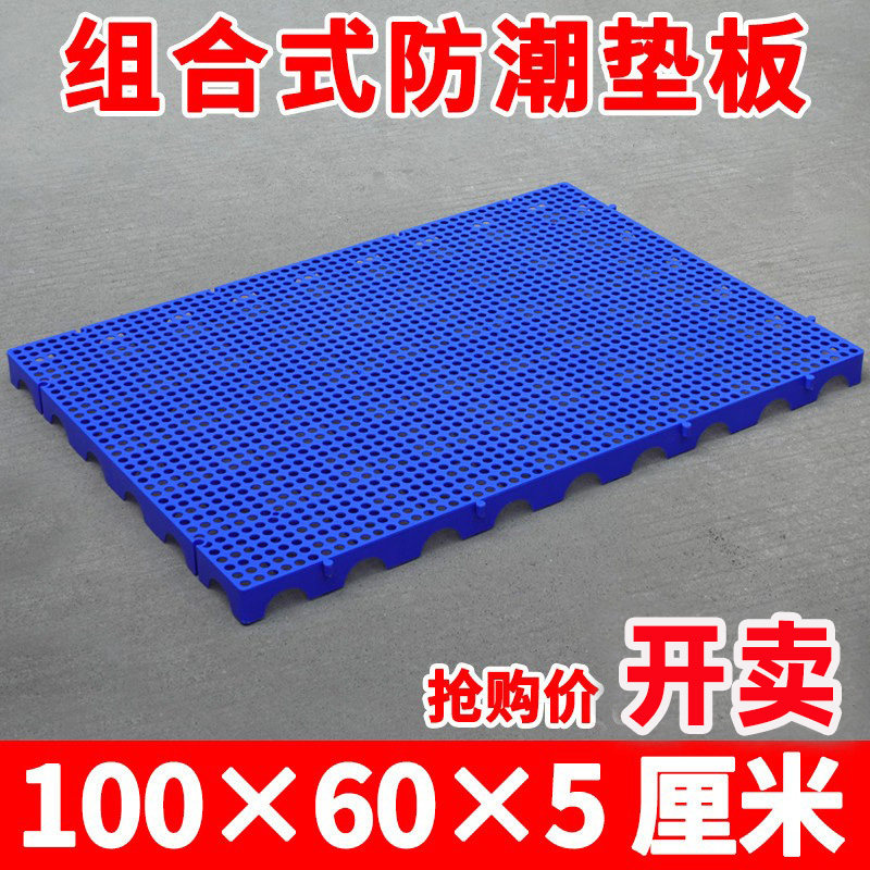 塑料防潮垫板网格垫仓板冷库垫板仓库地台板栈板菜鸟地垫货物托盘