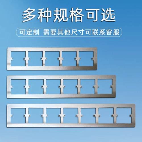 不锈钢86型加厚大加宽暗盒修复器