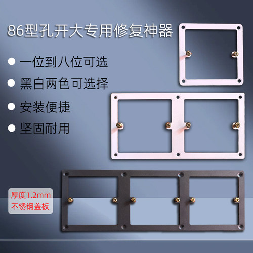 CHDONGTE86型开关底盒修复器垫板