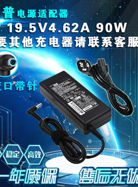 HP惠普 ProBook 350 G2系列 19.5V4.62A 电脑充电器适配器电源线