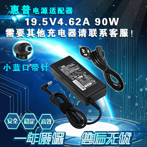 惠普 TPN-C109 ENVY 15-K106TX超级笔记本电脑充电源适配器线蓝口