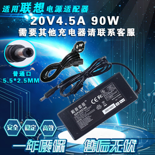 适用联想Y470 G455 Z565笔记本电源适配器20V4.5A充电器90W