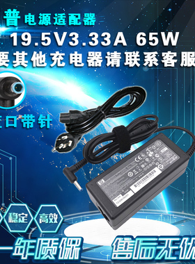 惠普19.5V3.33A蓝口EliteBookTPN-LA17 830 840 850 G5 G4 G3电源